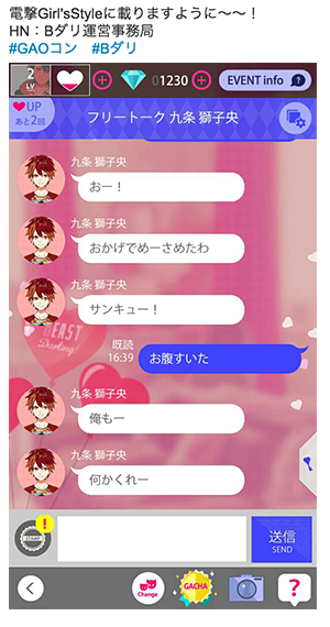 GAOトークコンテスト　投稿サンプル